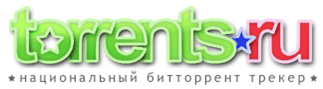 WWW.TORRENTS.RU - BitTorrent ТРЕКЕР